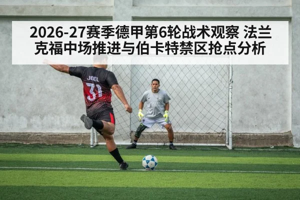 striker penalty box